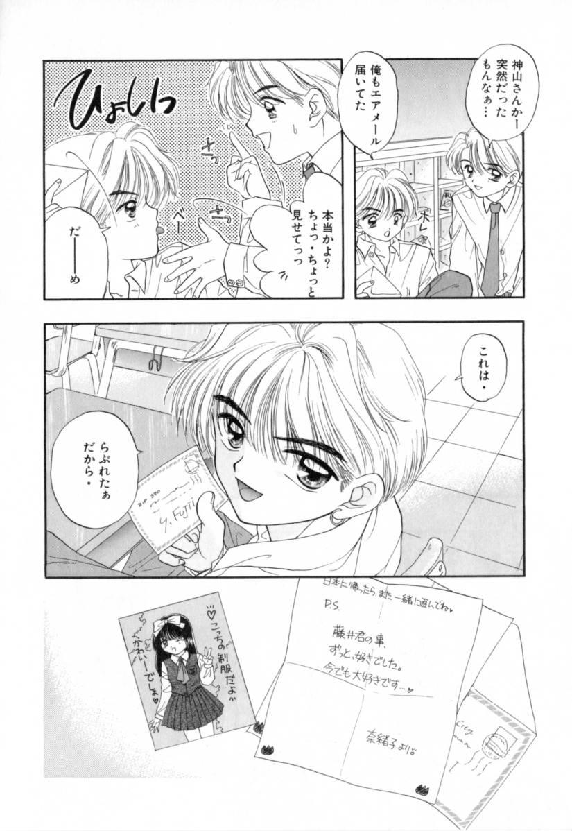 Boy Meets Girl 1 66