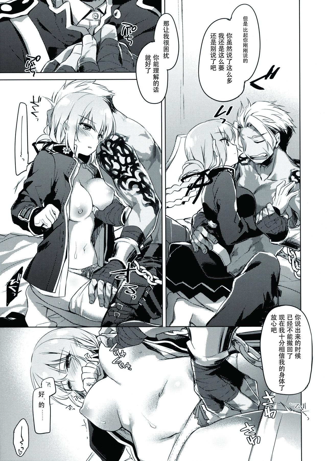 Party Nightingale wa Mendoukusai - Fate grand order Oriental - Page 10