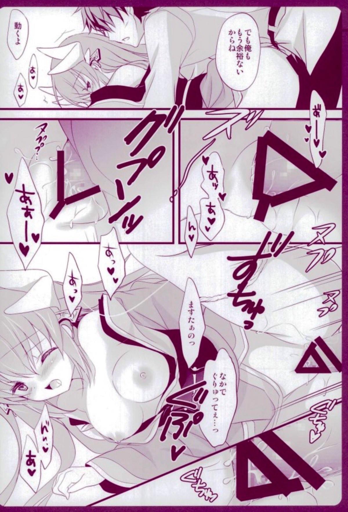 Publico Kiyohii wa BerserKawaii - Fate grand order T Girl - Page 9