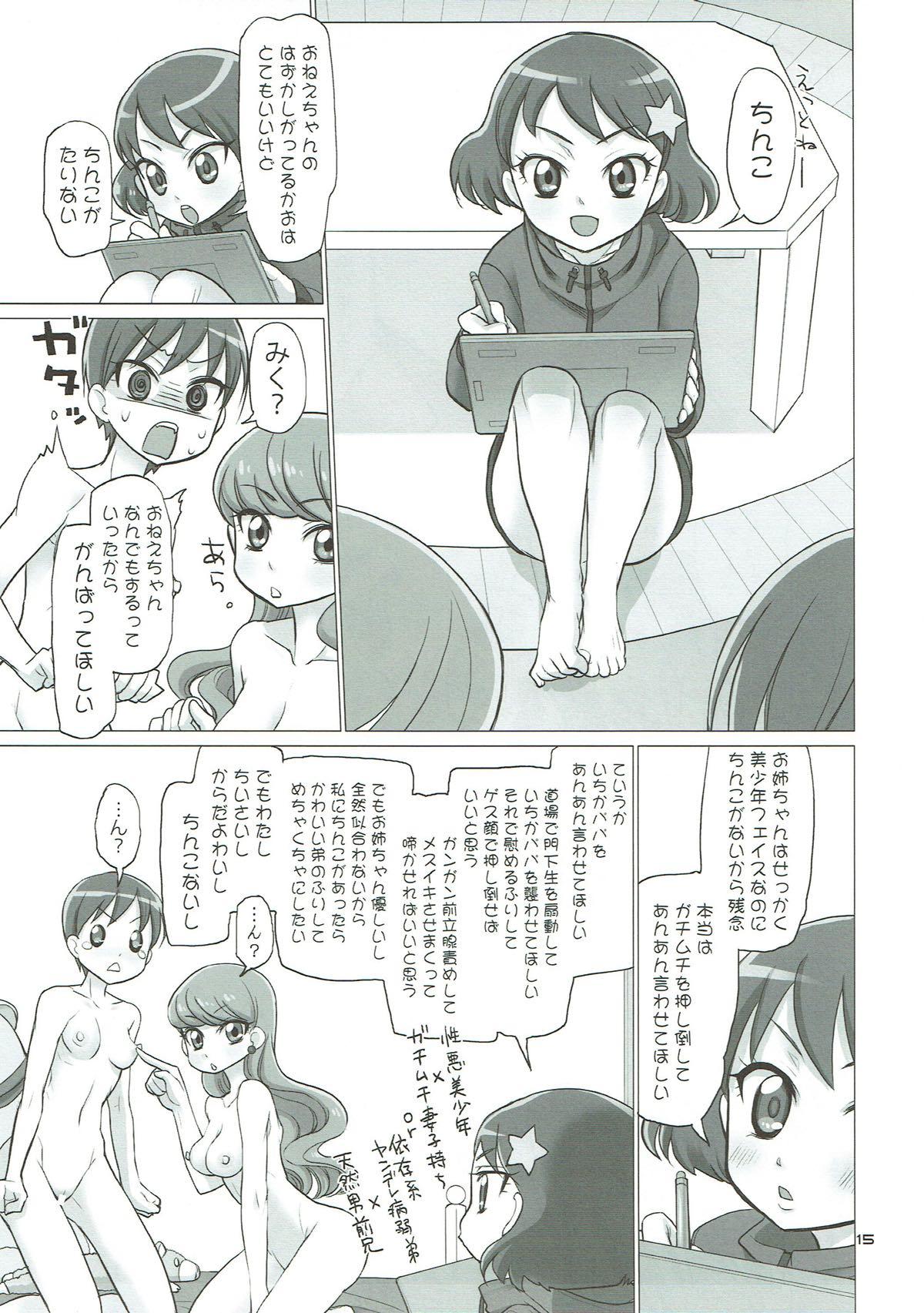 Huge Dick Kono Subarashii Imouto ni Eromanga o! - Kirakira precure a la mode Harcore - Page 13