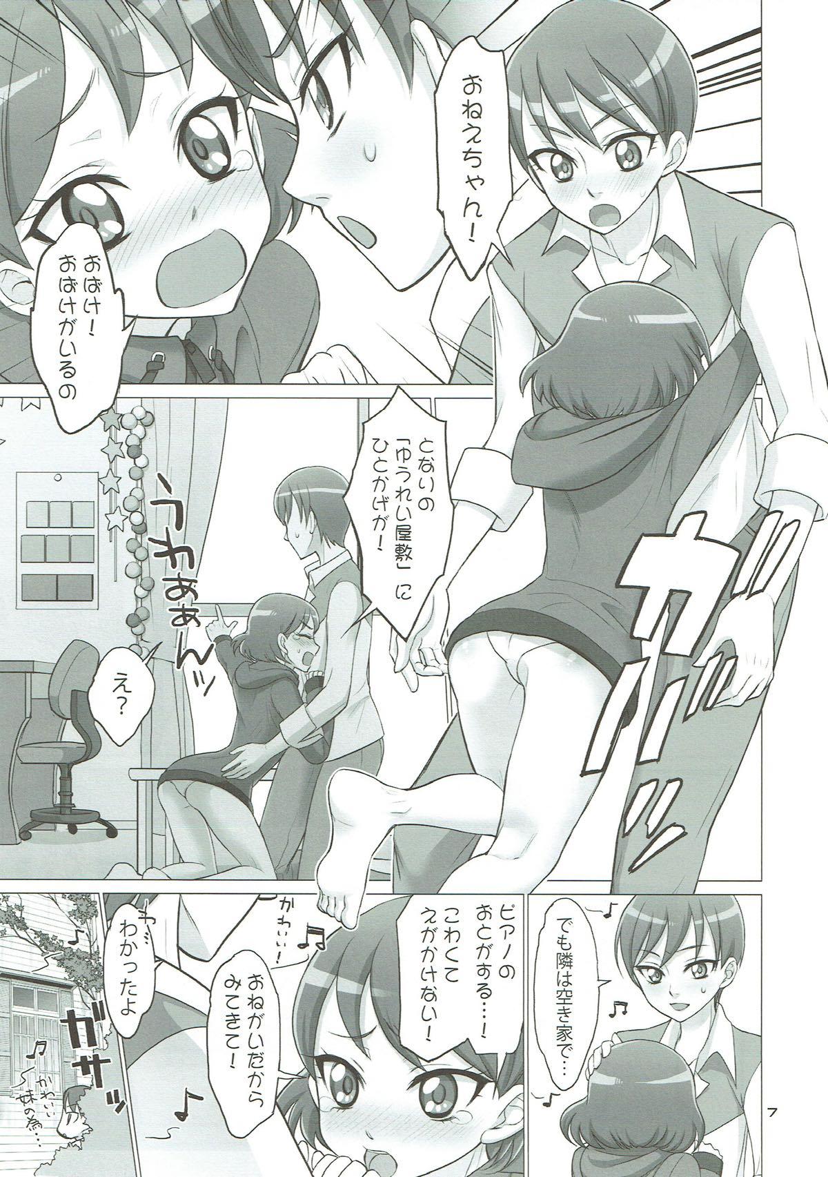 Swallow Kono Subarashii Imouto ni Eromanga o! - Kirakira precure a la mode Slapping - Page 5