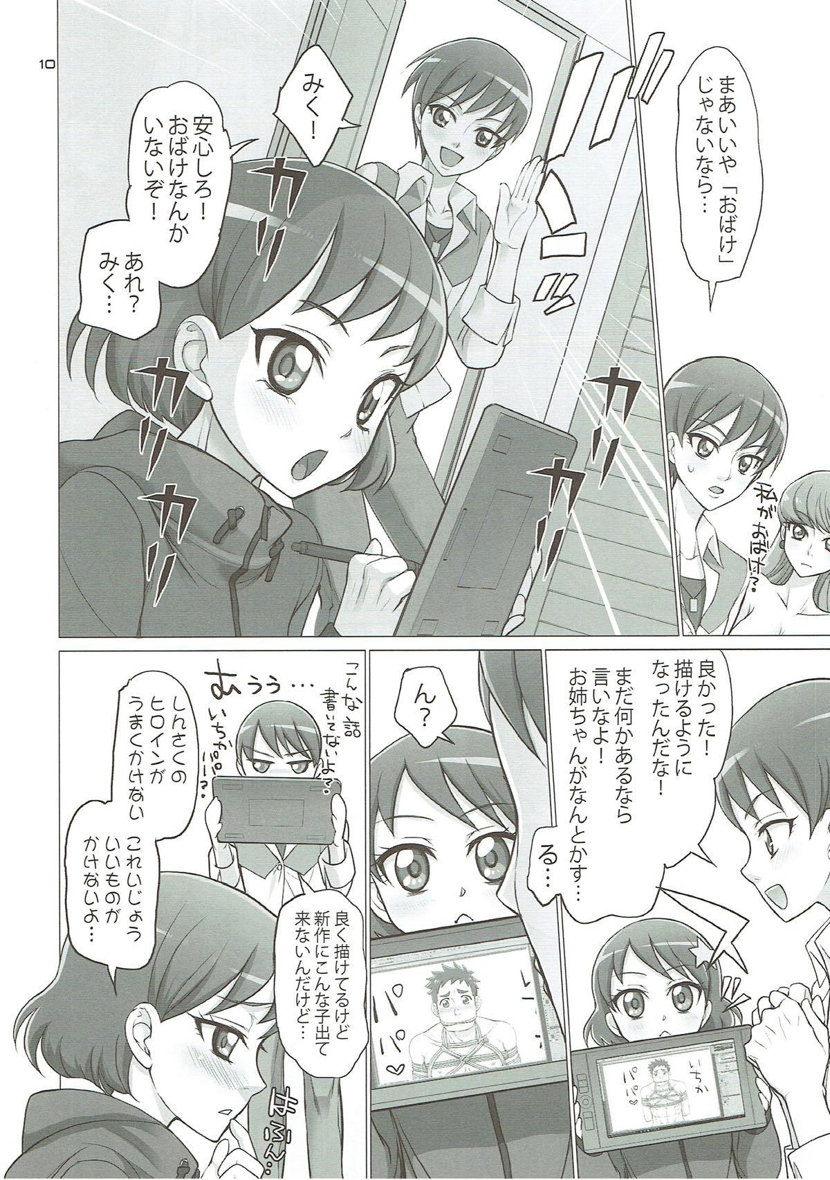 Swallow Kono Subarashii Imouto ni Eromanga o! - Kirakira precure a la mode Slapping - Page 8