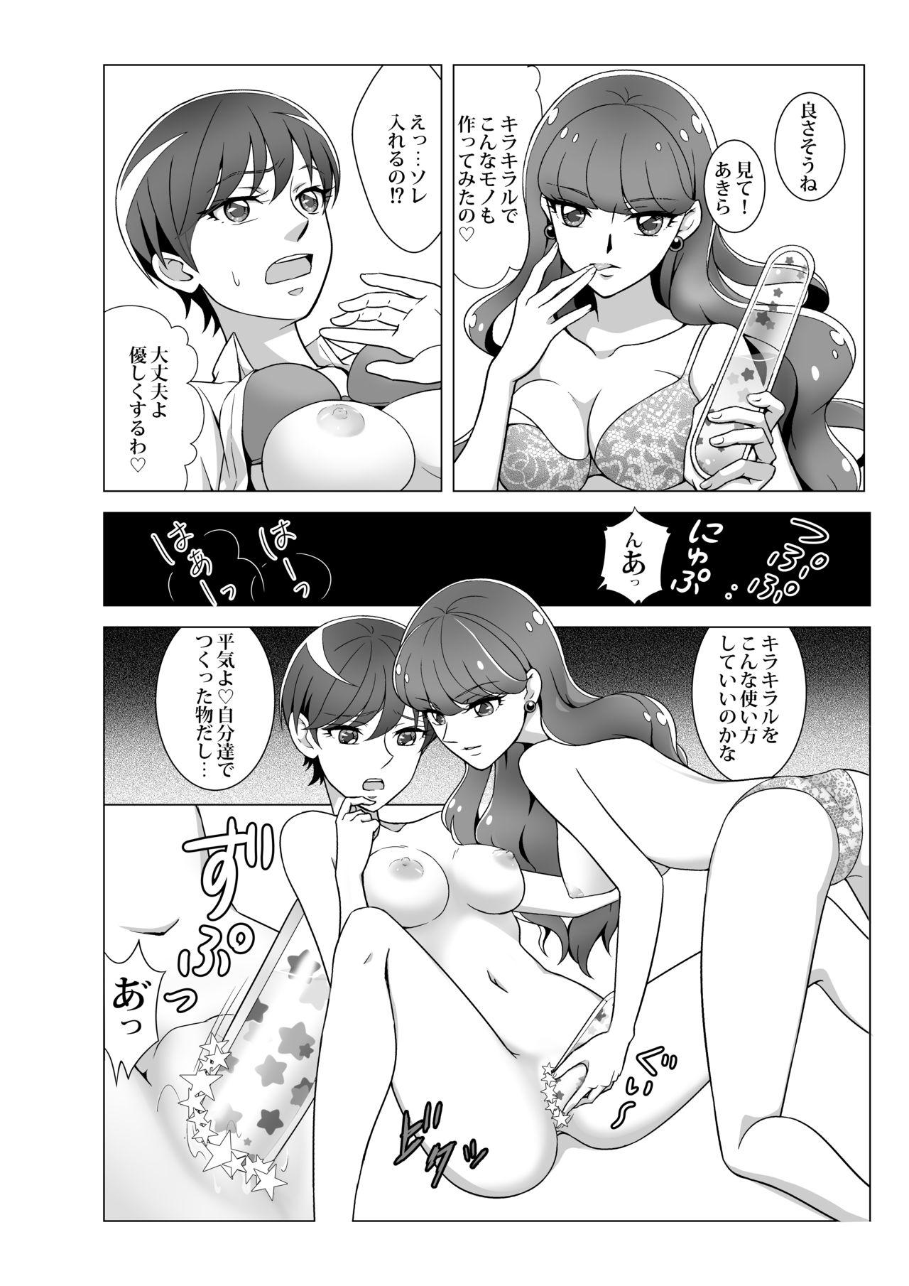 Twistys Naisyoni Sweets - Kirakira precure a la mode Uncensored - Page 9