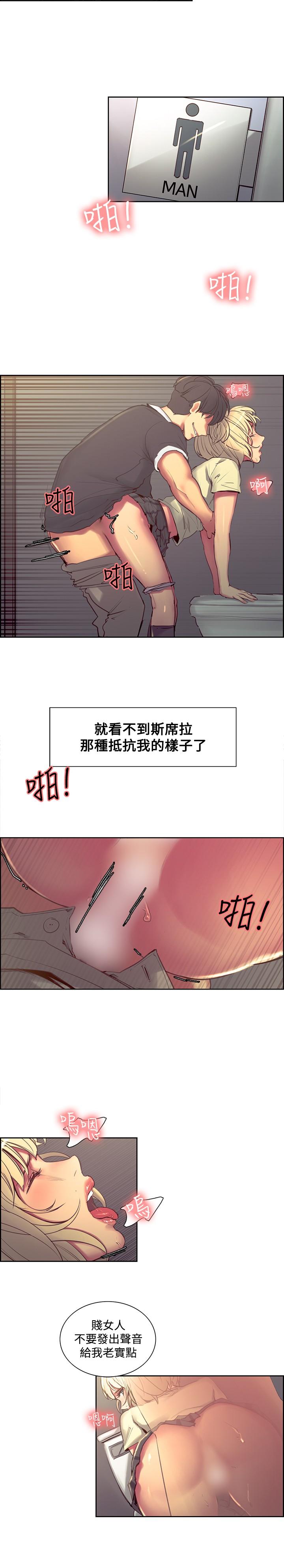[Serious] Domesticate the Housekeeper 调教家政妇 Ch.29~42 [Chinese]中文 20