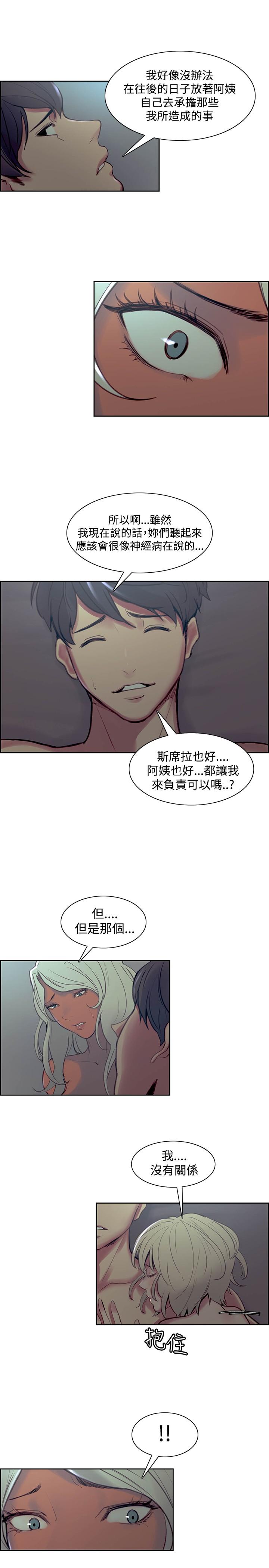 Rebolando [Serious] Domesticate the Housekeeper 调教家政妇 Ch.29~42 [Chinese]中文 Squirters - Page 249