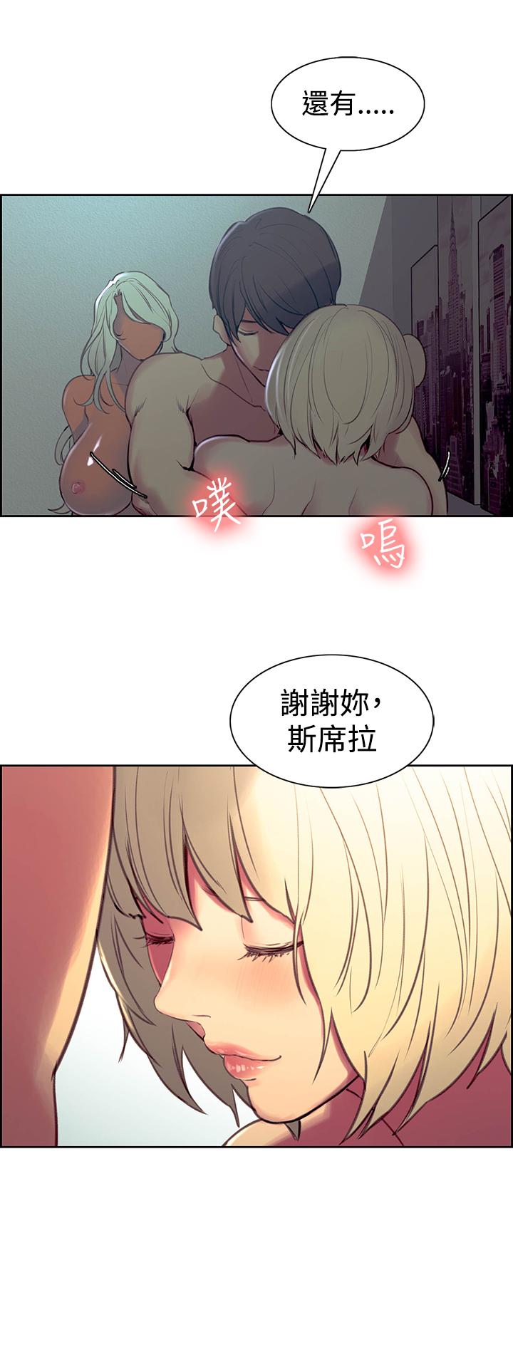Blowjob [Serious] Domesticate the Housekeeper 调教家政妇 Ch.29~42 [Chinese]中文 Coeds - Page 251