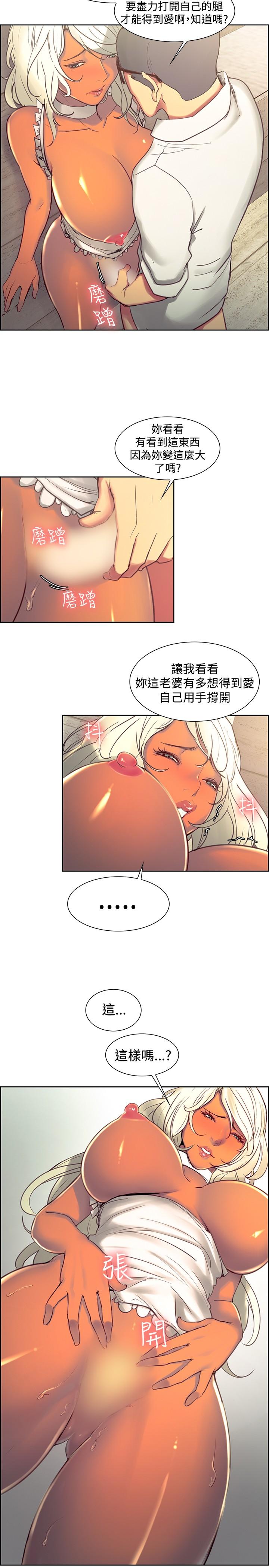 [Serious] Domesticate the Housekeeper 调教家政妇 Ch.29~42 [Chinese]中文 44