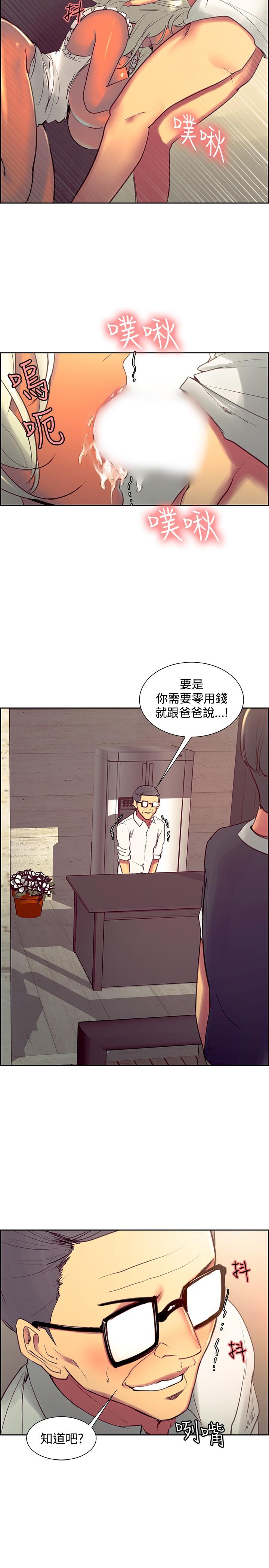 [Serious] Domesticate the Housekeeper 调教家政妇 Ch.29~42 [Chinese]中文 66