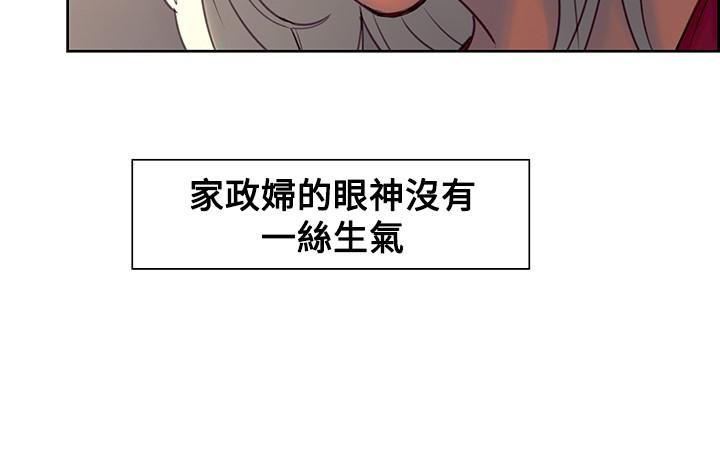 [Serious] Domesticate the Housekeeper 调教家政妇 Ch.29~42 [Chinese]中文 79