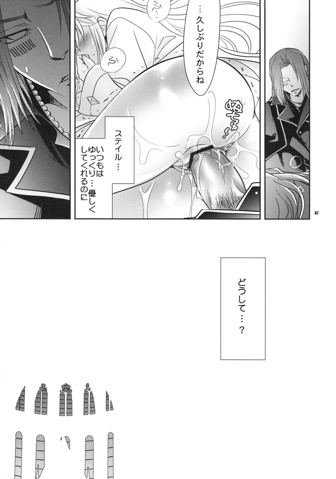 Dando Saigo no Yoru ni - Toaru majutsu no index Huge Ass - Page 6