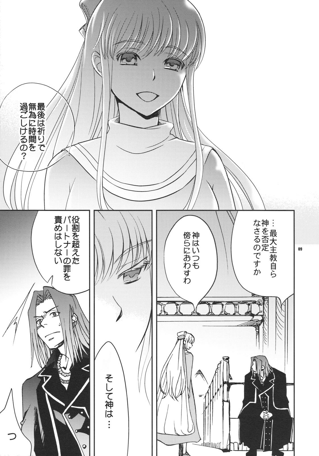 Black Saigo no Yoru ni - Toaru majutsu no index Girls - Page 8