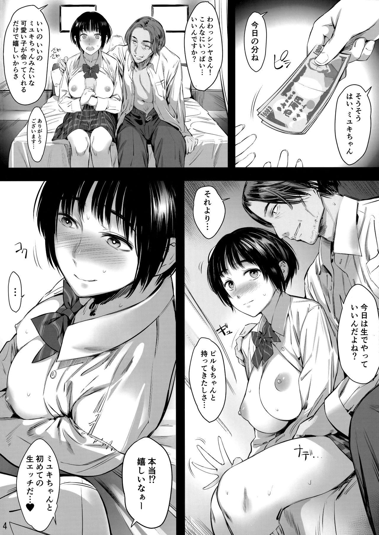 Amateur Okozukai Kasegi no Amai Koe Show - Page 3