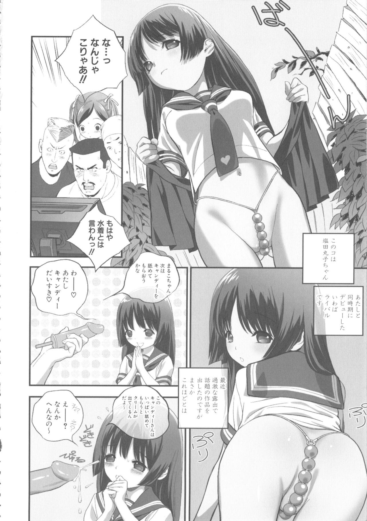 MOMOPAN 21: Imouto Harami 2 145