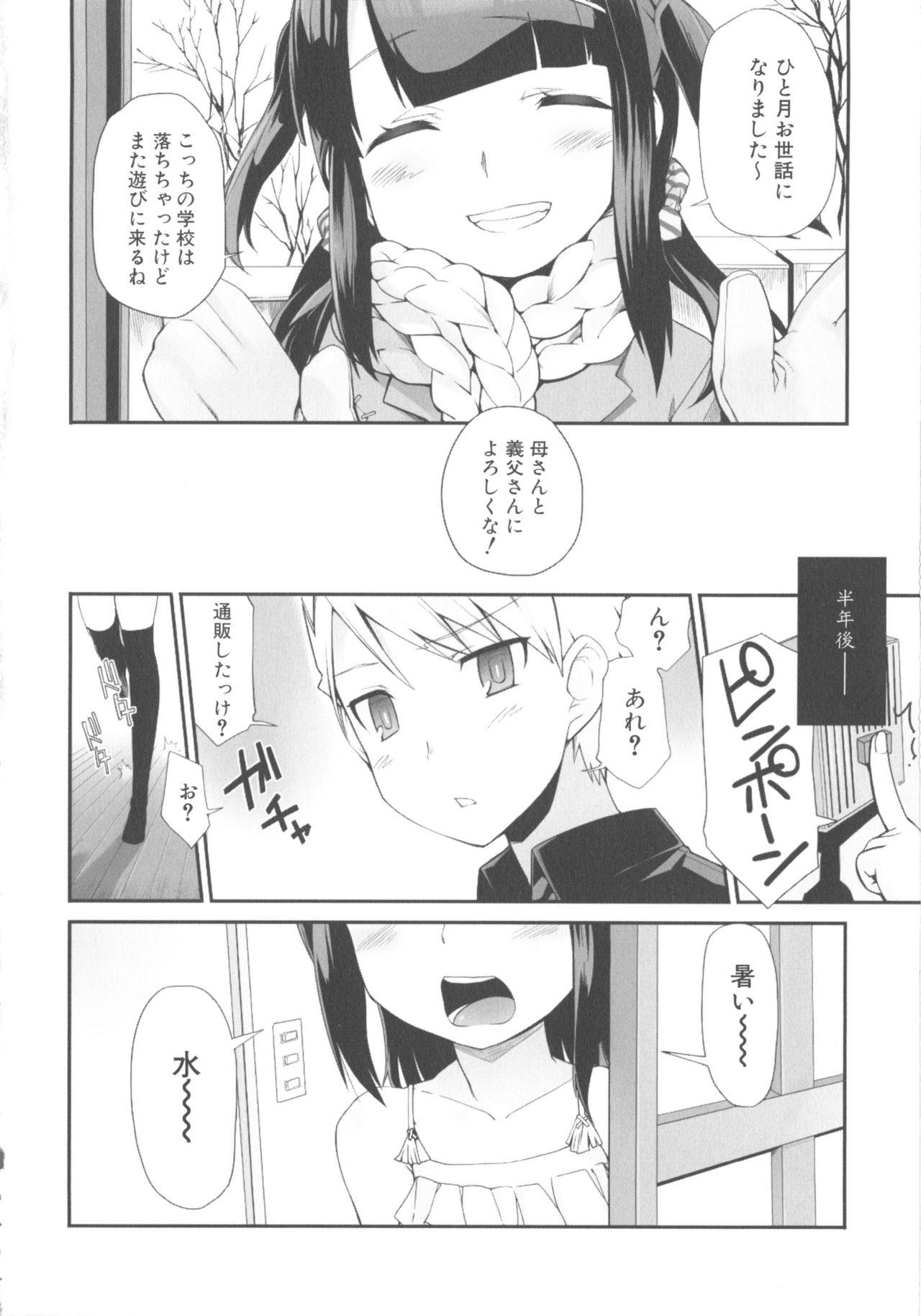 MOMOPAN 21: Imouto Harami 2 43