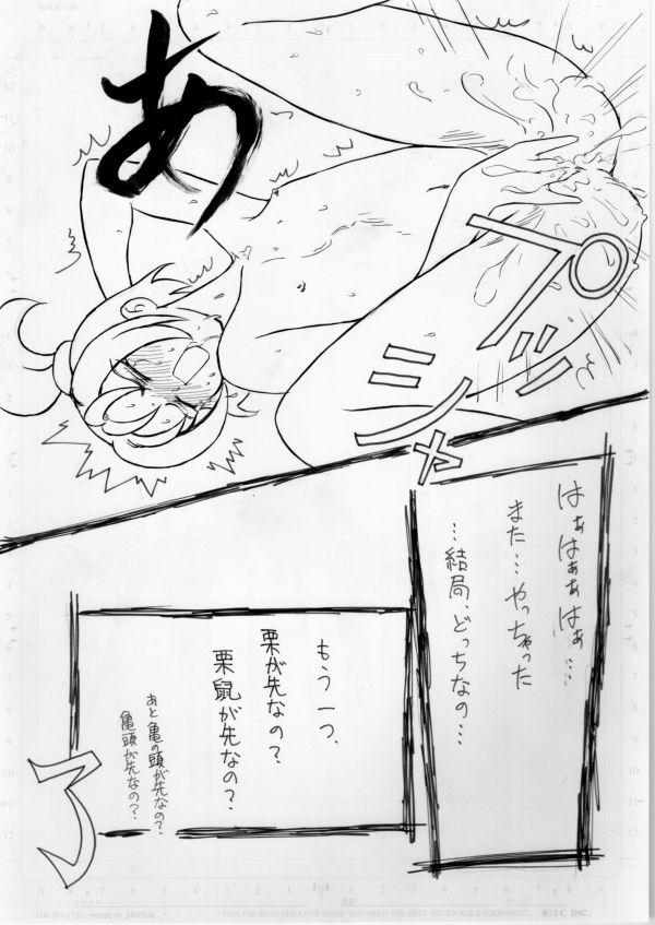 [Pin-13 (Juusangatsu)] Ha~aha~a (;´ D `) Onpu-chan!!! (Ojamajo Doremi) [Digital] 6