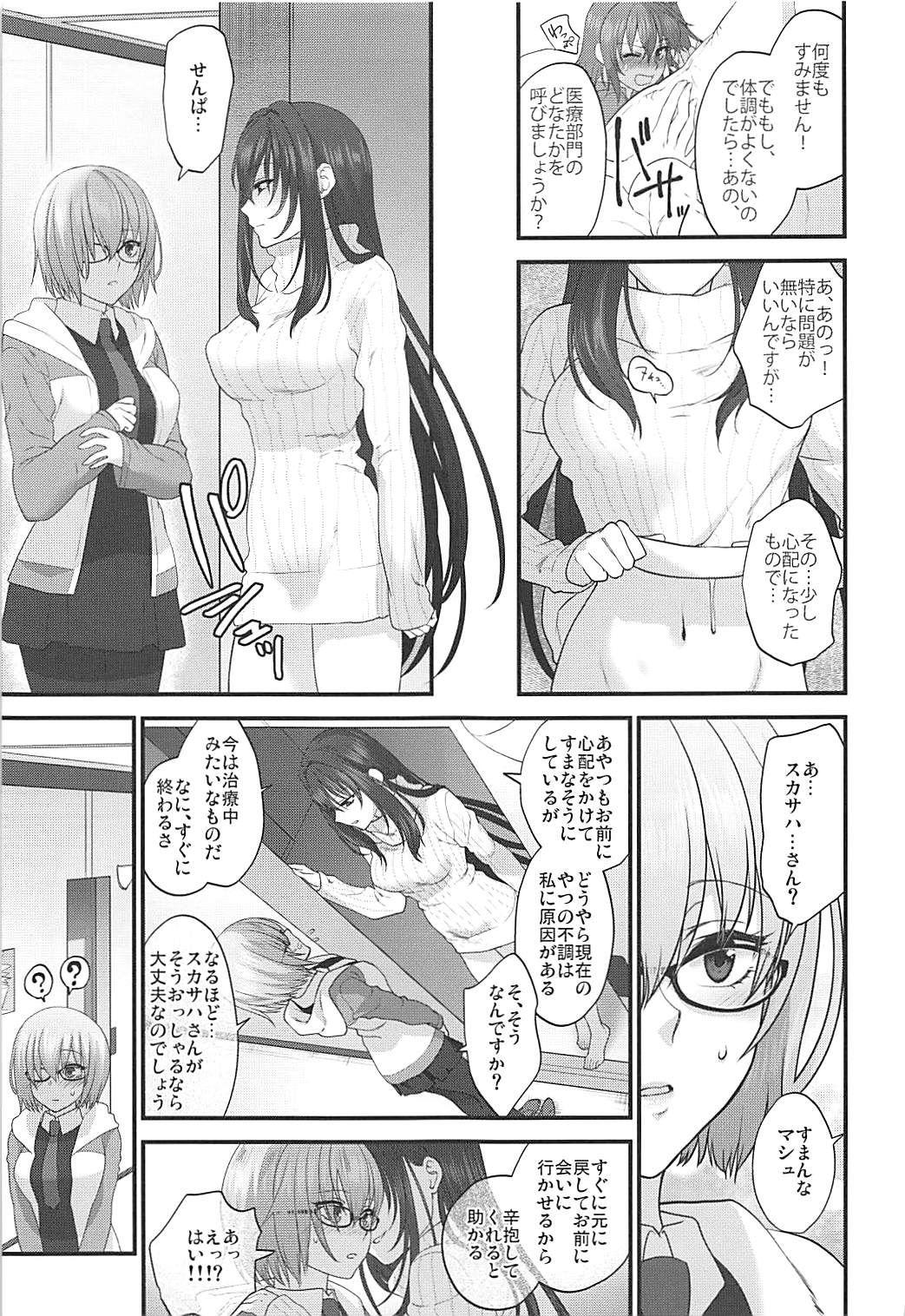 Fuck My Pussy In my room. - Fate grand order Dildos - Page 14