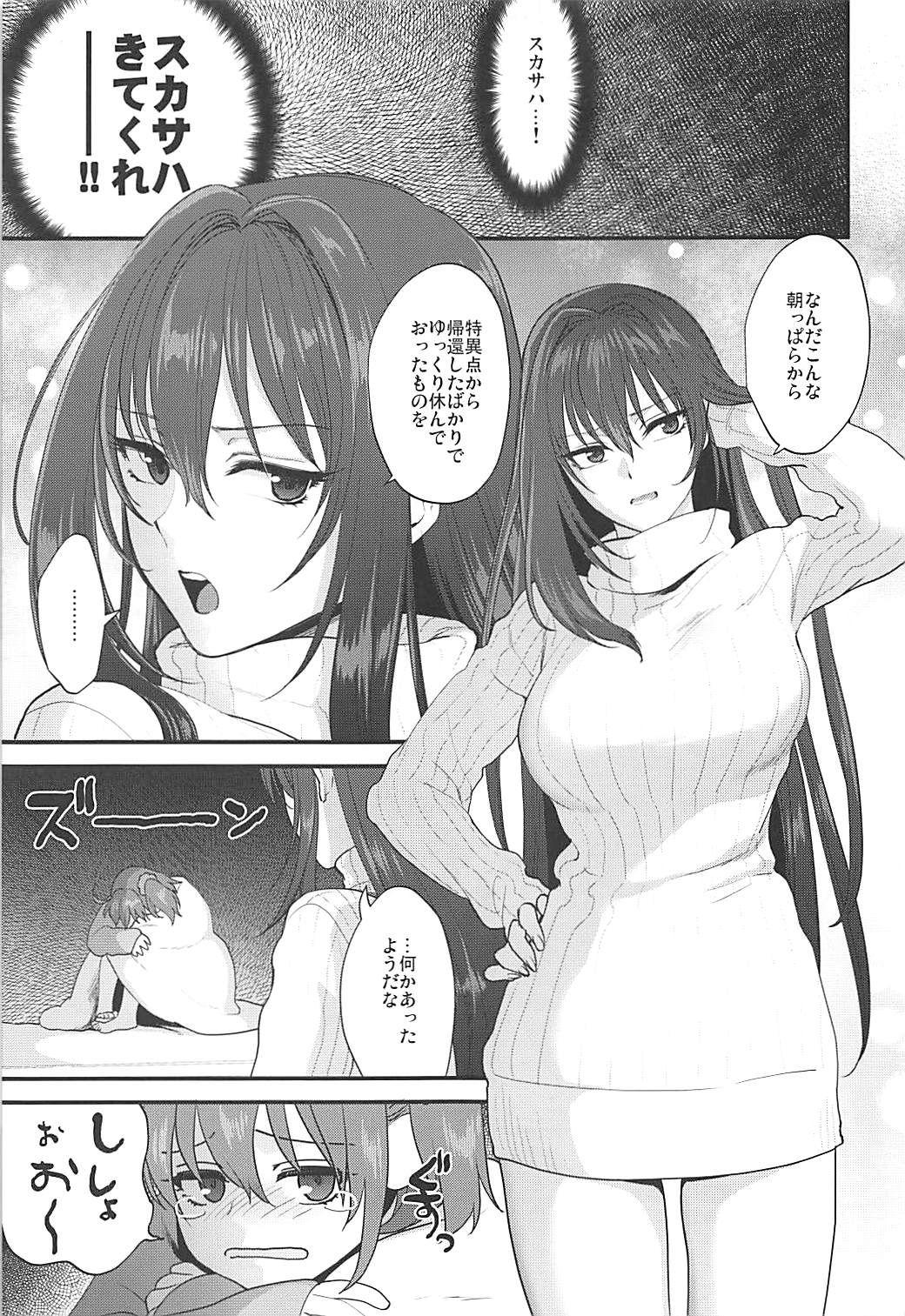Family Taboo In my room. - Fate grand order Stockings - Page 4