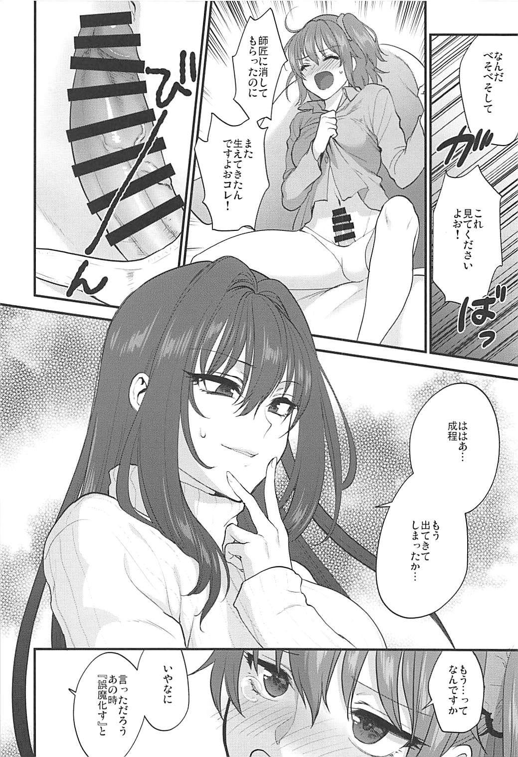 Thick In my room. - Fate grand order Stripper - Page 5
