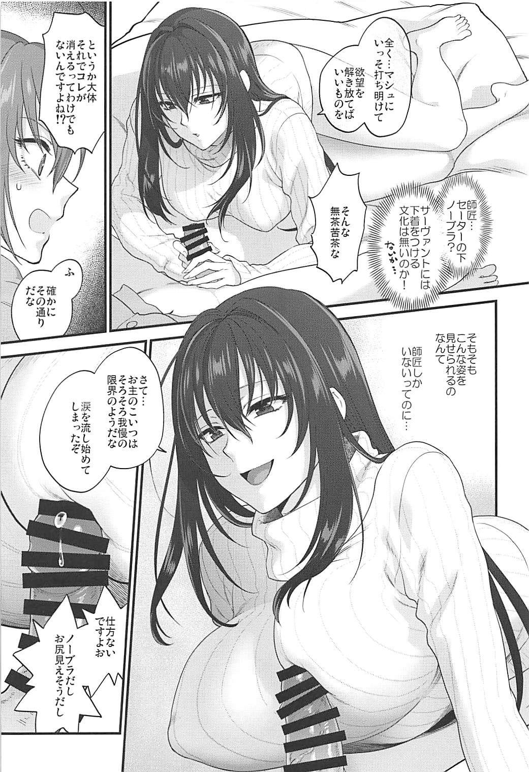 Family Taboo In my room. - Fate grand order Stockings - Page 8