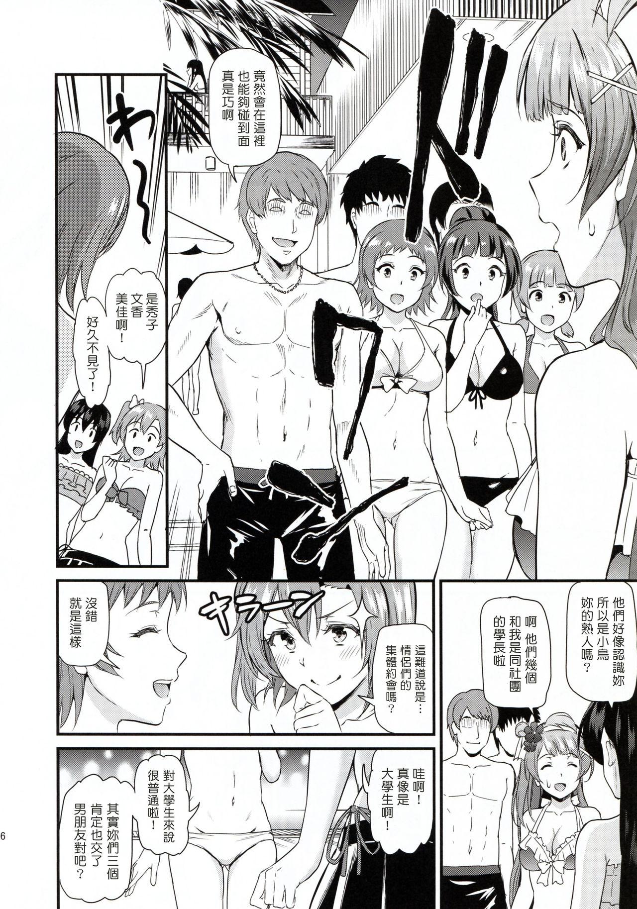 Nasty Joshidaisei Minami Kotori no YariCir Jikenbo Case.2 - Love live Humiliation - Page 6