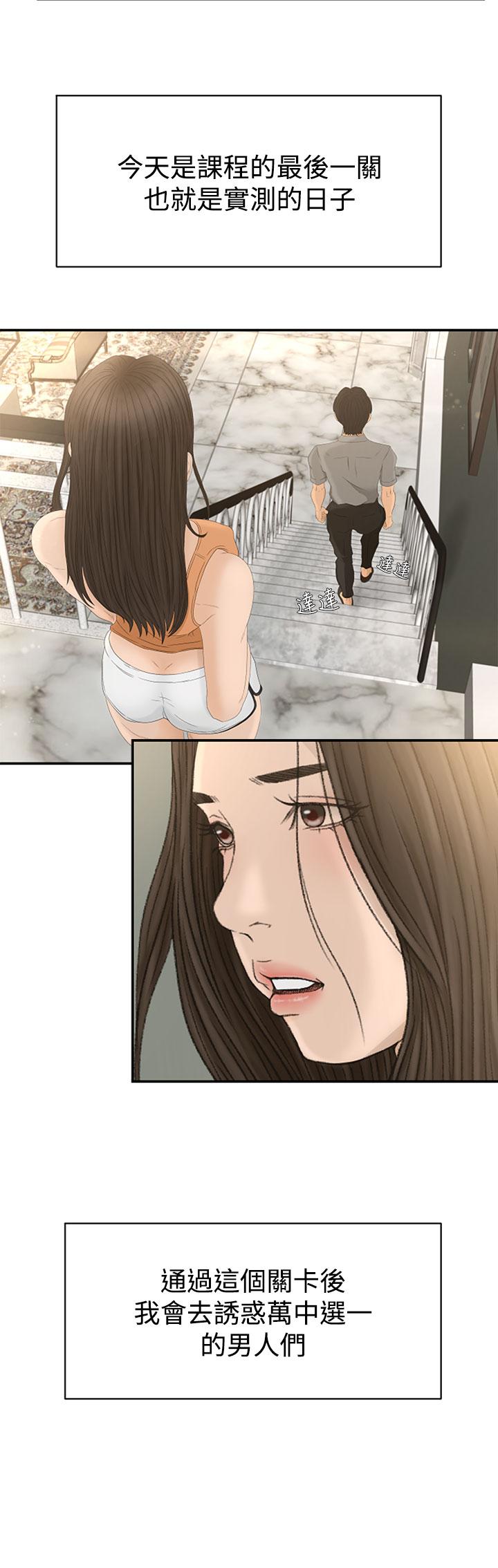 HD 中文韩漫 獵物 Ch.0-5 Slut Porn - Page 10