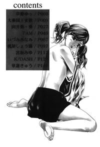 Retsujou Gentei. | 初戀限定 2
