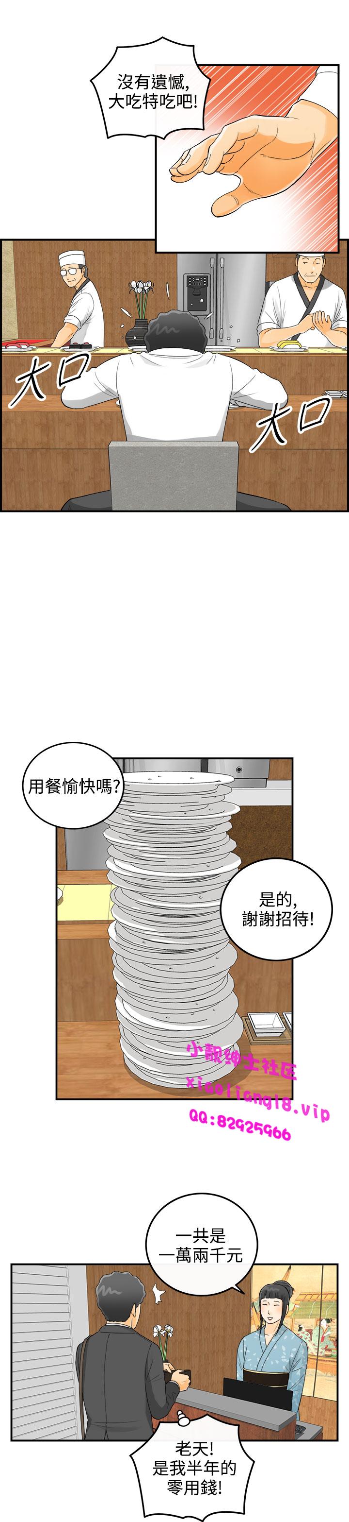 中文韩漫 離婚報告書 第2季 乐透老公 Ch.1-9 50