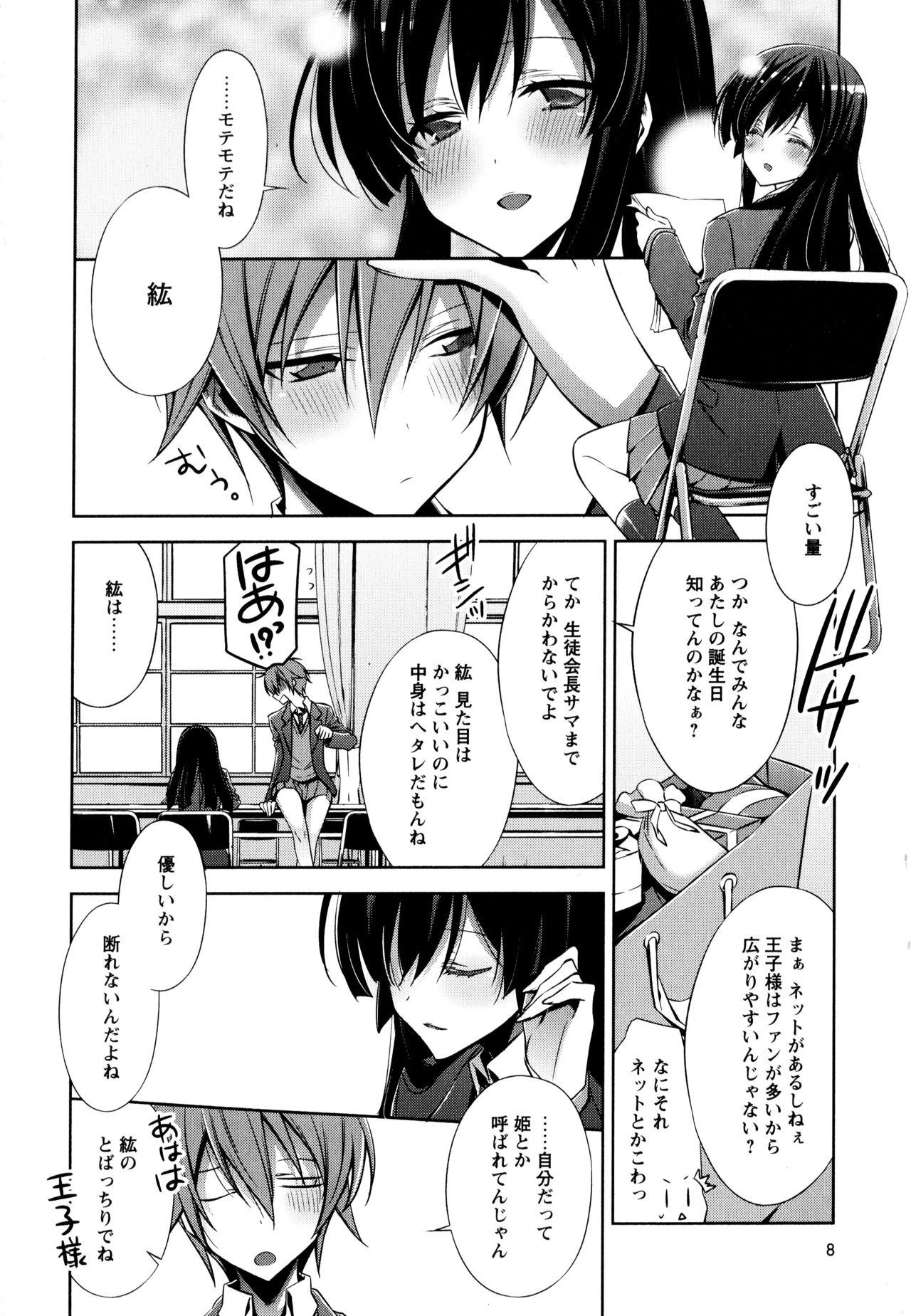 Lips Aya Yuri Vol. 3 Slapping - Page 10