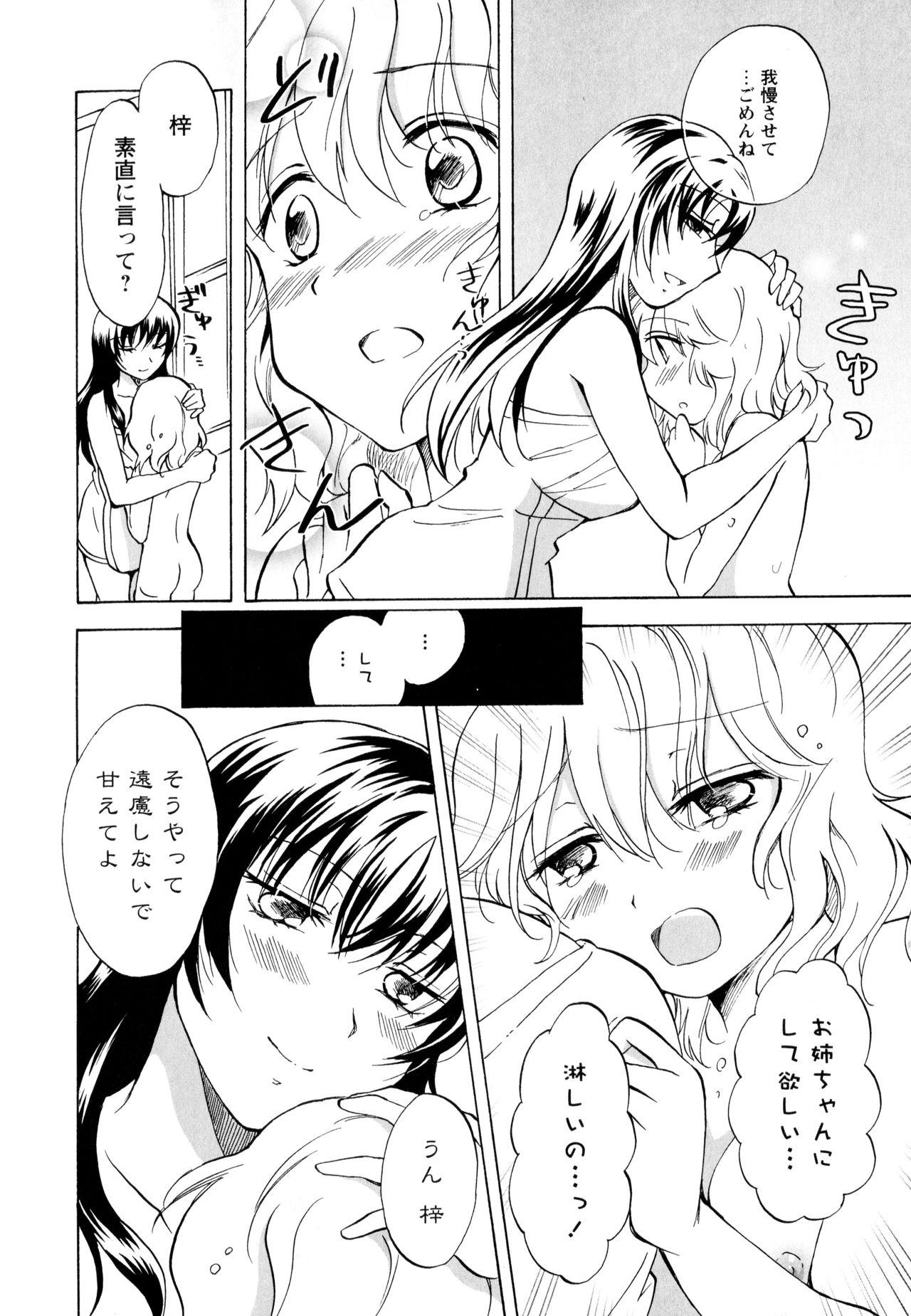 Aya Yuri Vol. 3 101