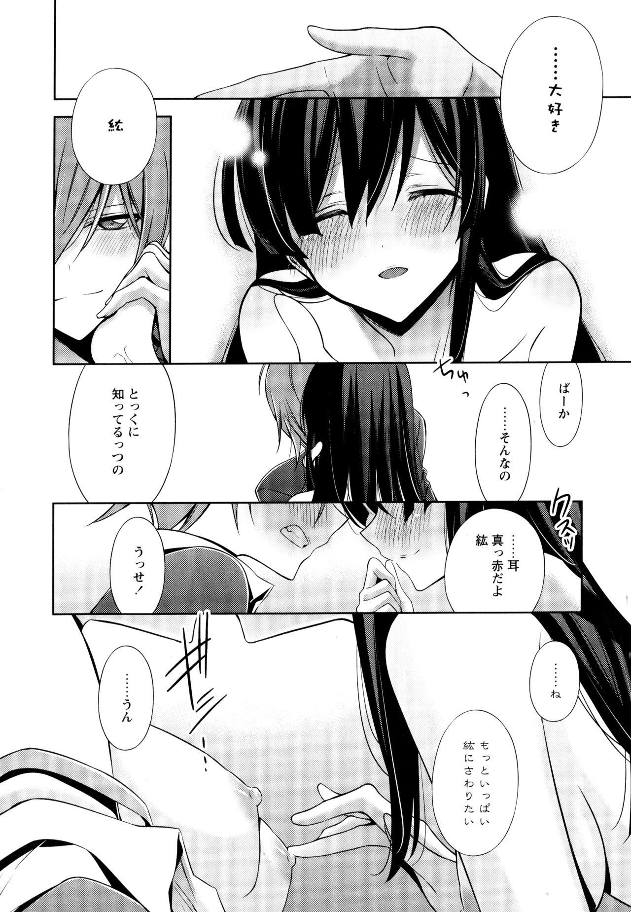 Aya Yuri Vol. 3 23