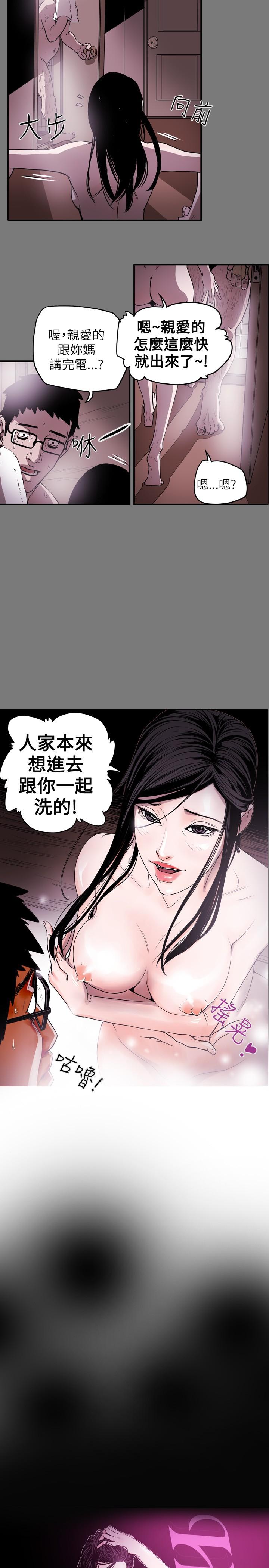 Honey trap 甜蜜陷阱 ch.8~17 110