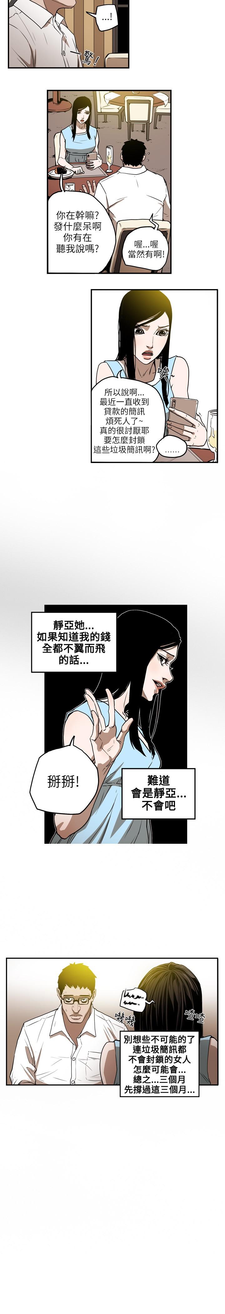 Honey trap 甜蜜陷阱 ch.8~17 140