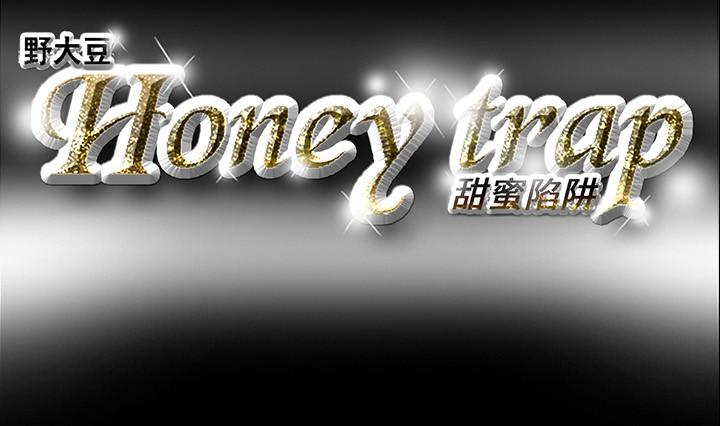 Honey trap 甜蜜陷阱 ch.8~17 151