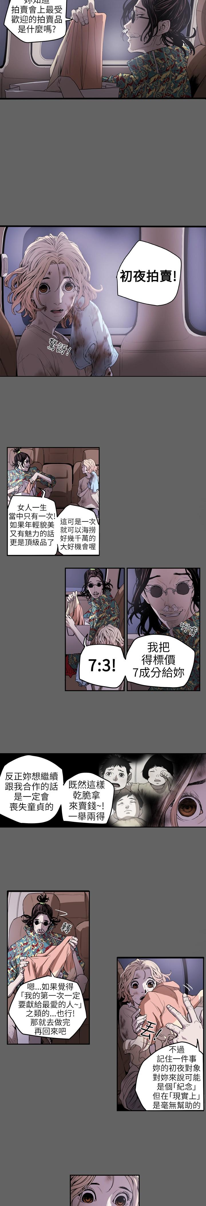 Bokep Honey trap 甜蜜陷阱 ch.8~17 Namorada - Page 6