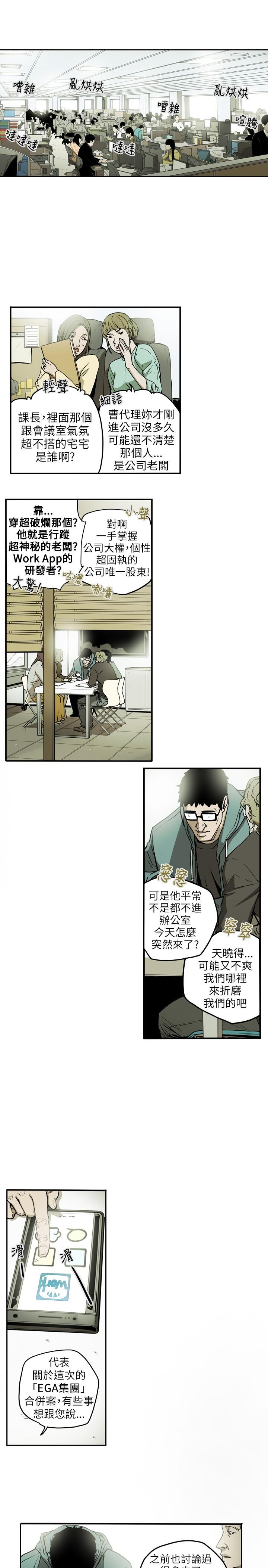 Honey trap 甜蜜陷阱 ch.8~17 75