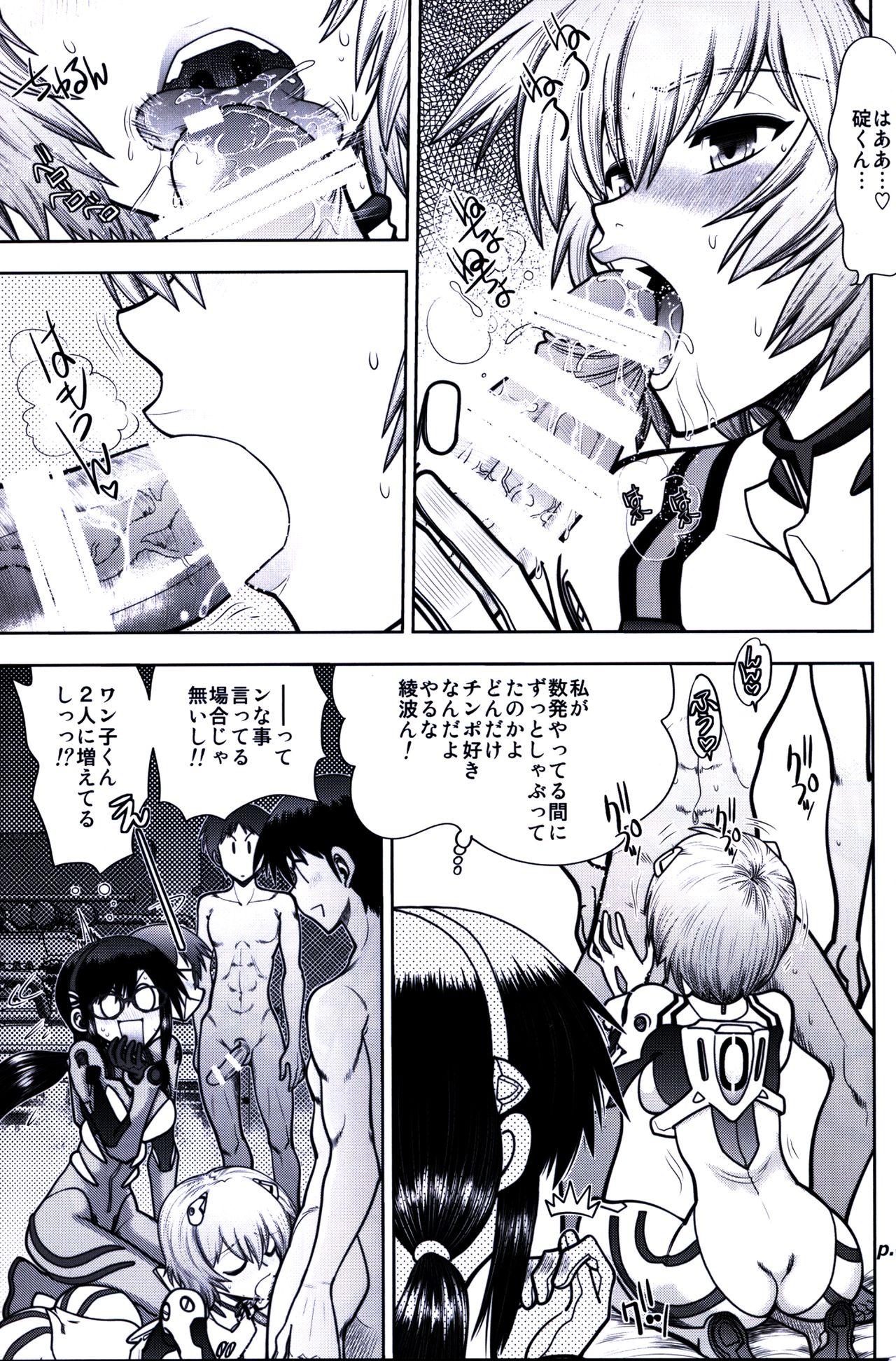 Red Head Mantou .42 - Neon genesis evangelion Flashing - Page 6