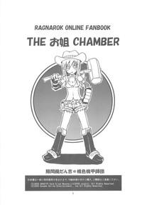 THE One CHAMBER 2