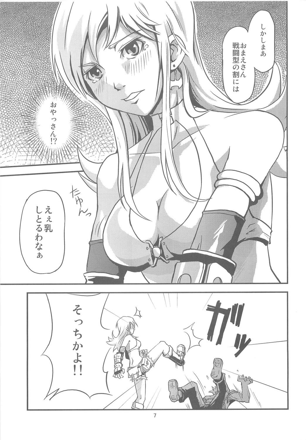 China THE One CHAMBER - Ragnarok online Hijab - Page 6