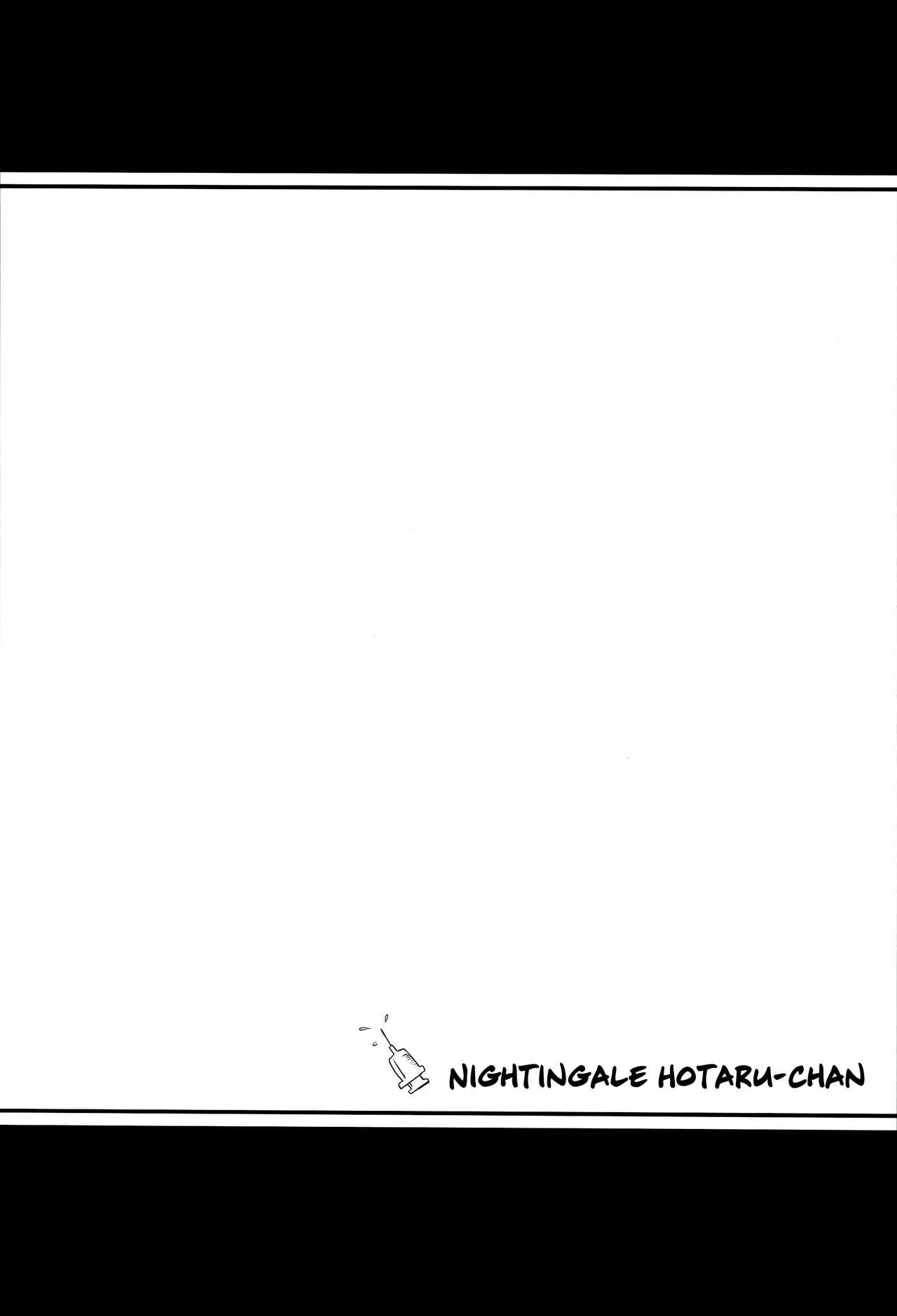 Nightingale Hotaru-chan 3