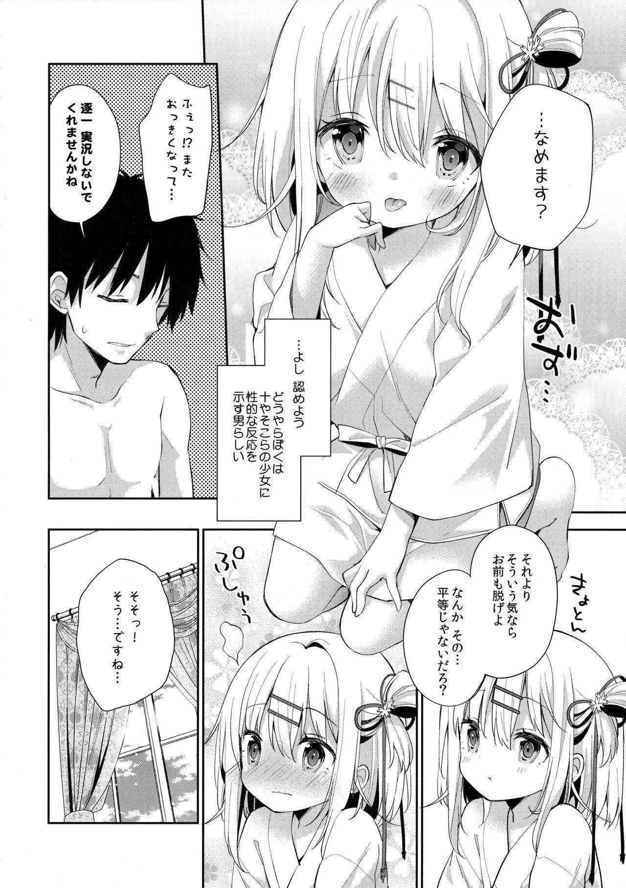 Creamy Onnanoko no Mayu Romantic - Page 11