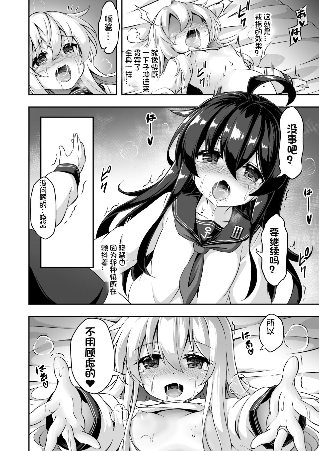 Hairypussy Loli & Futa Vol. 10 - Kantai collection Free Blowjobs - Page 12