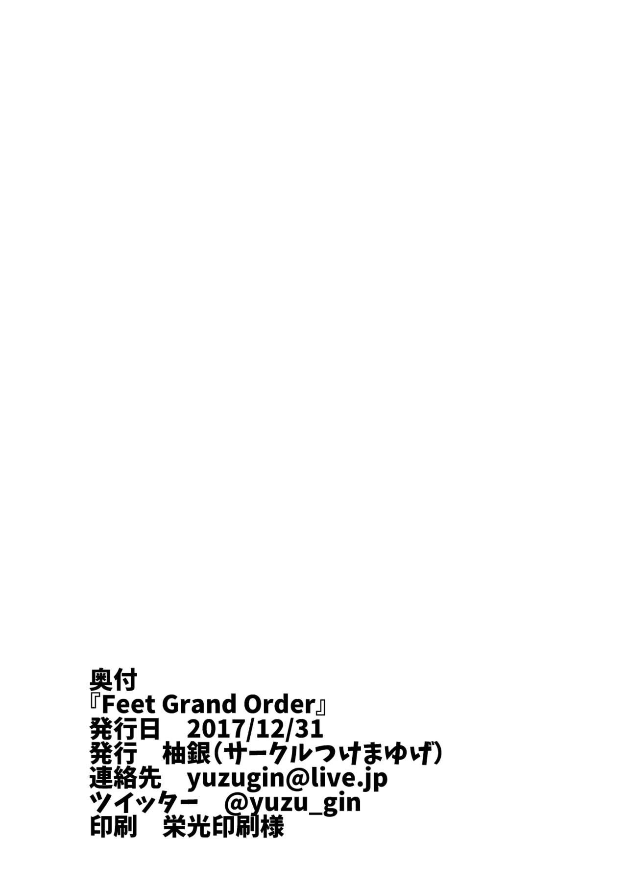 Feet Grand Order 23