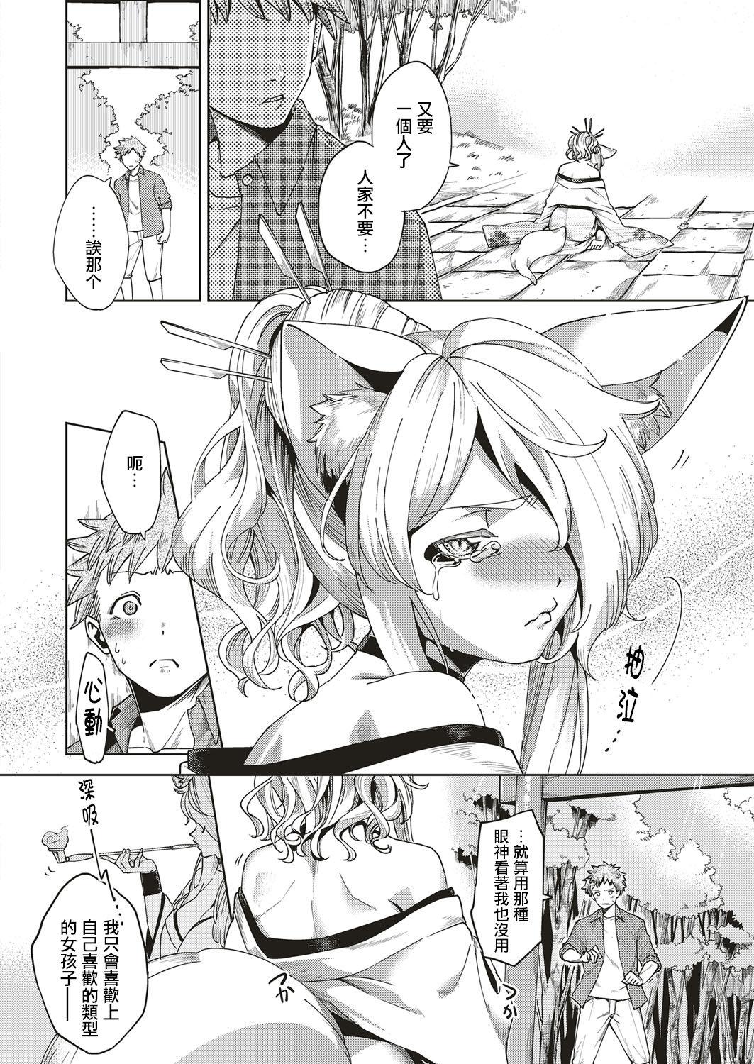 Car Oshikake Youko-sama Safado - Page 7