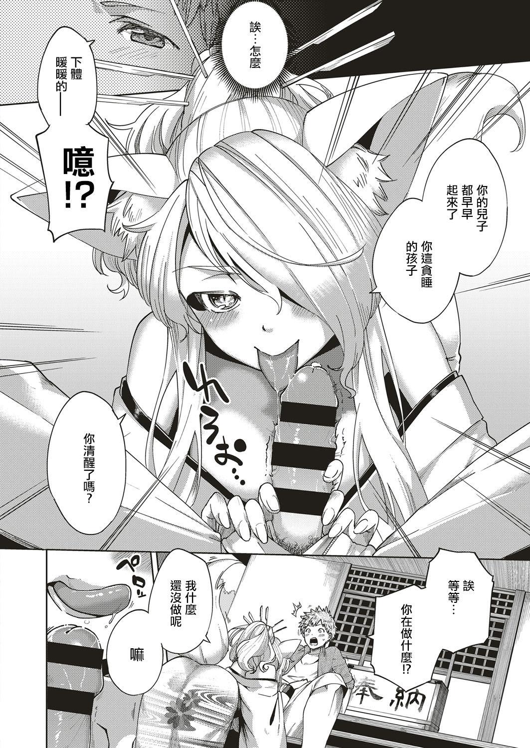 Double Penetration Oshikake Youko-sama Cam Girl - Page 9