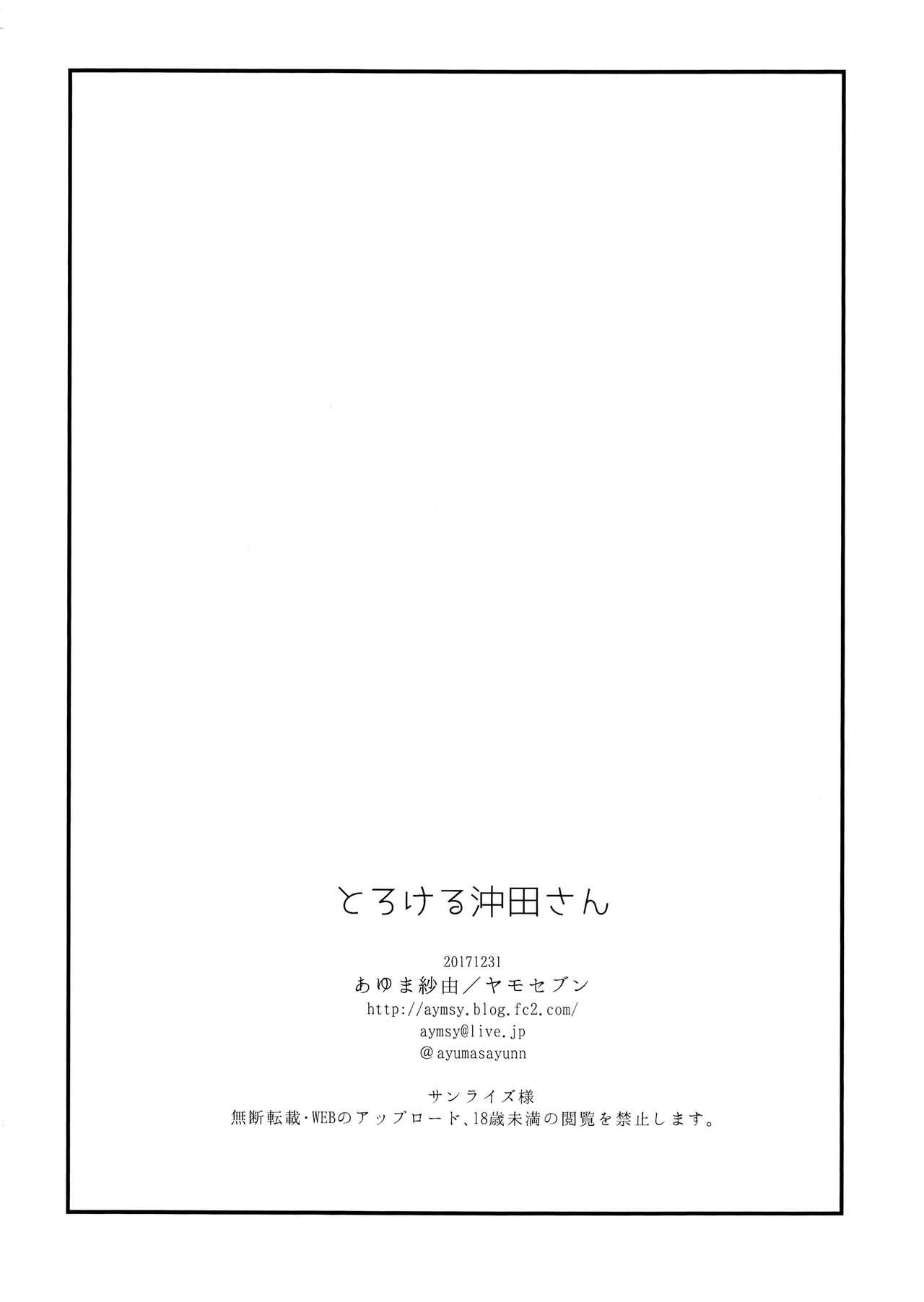 Stretch Torokeru Okita-san - Fate grand order Real Amateur - Page 26