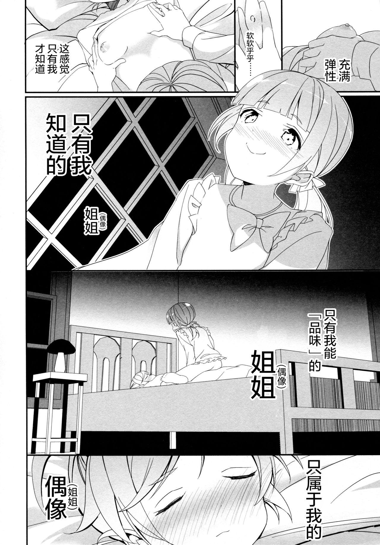 This Mayonaka no Kashikoma - Pripara Girl On Girl - Page 10