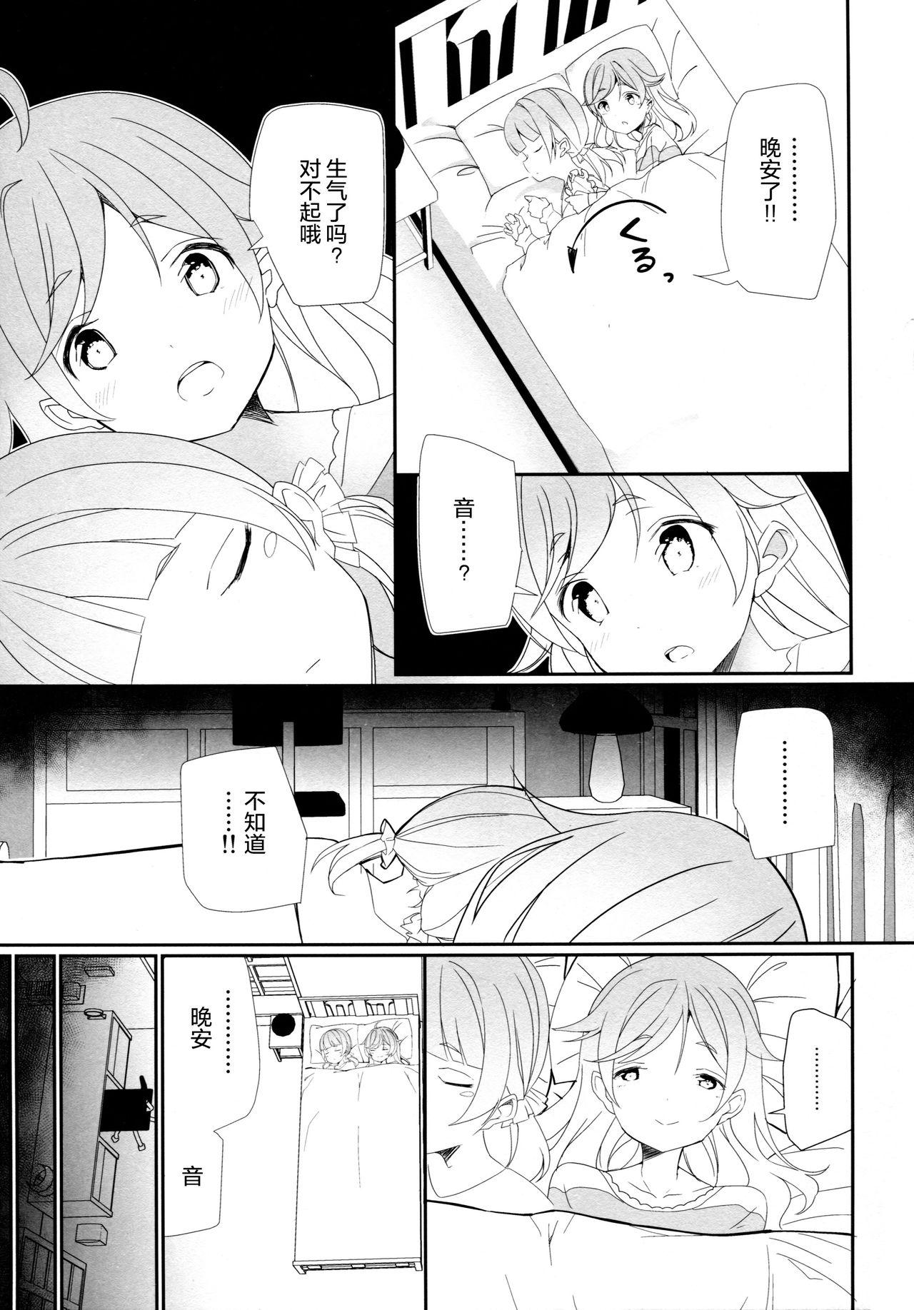 Rough Porn Mayonaka no Kashikoma - Pripara Soles - Page 7