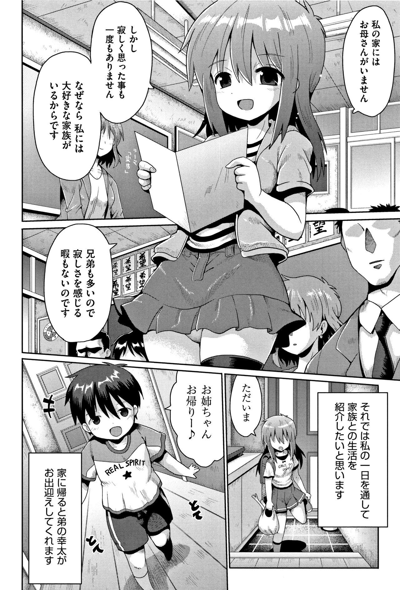 Stepmother Shoujo Kumikyoku 5 Bigboobs - Page 4