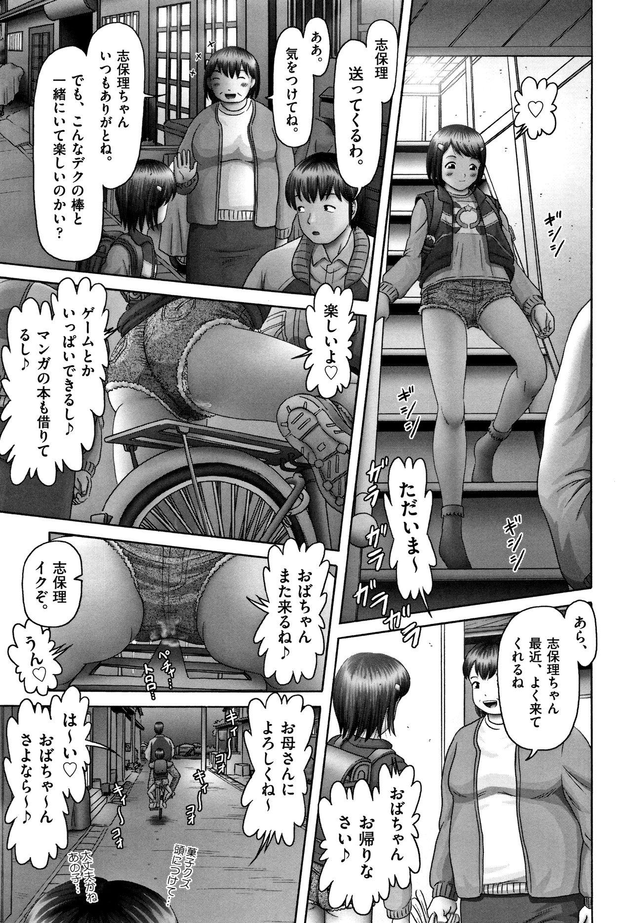 Shoujo Kumikyoku 5 80