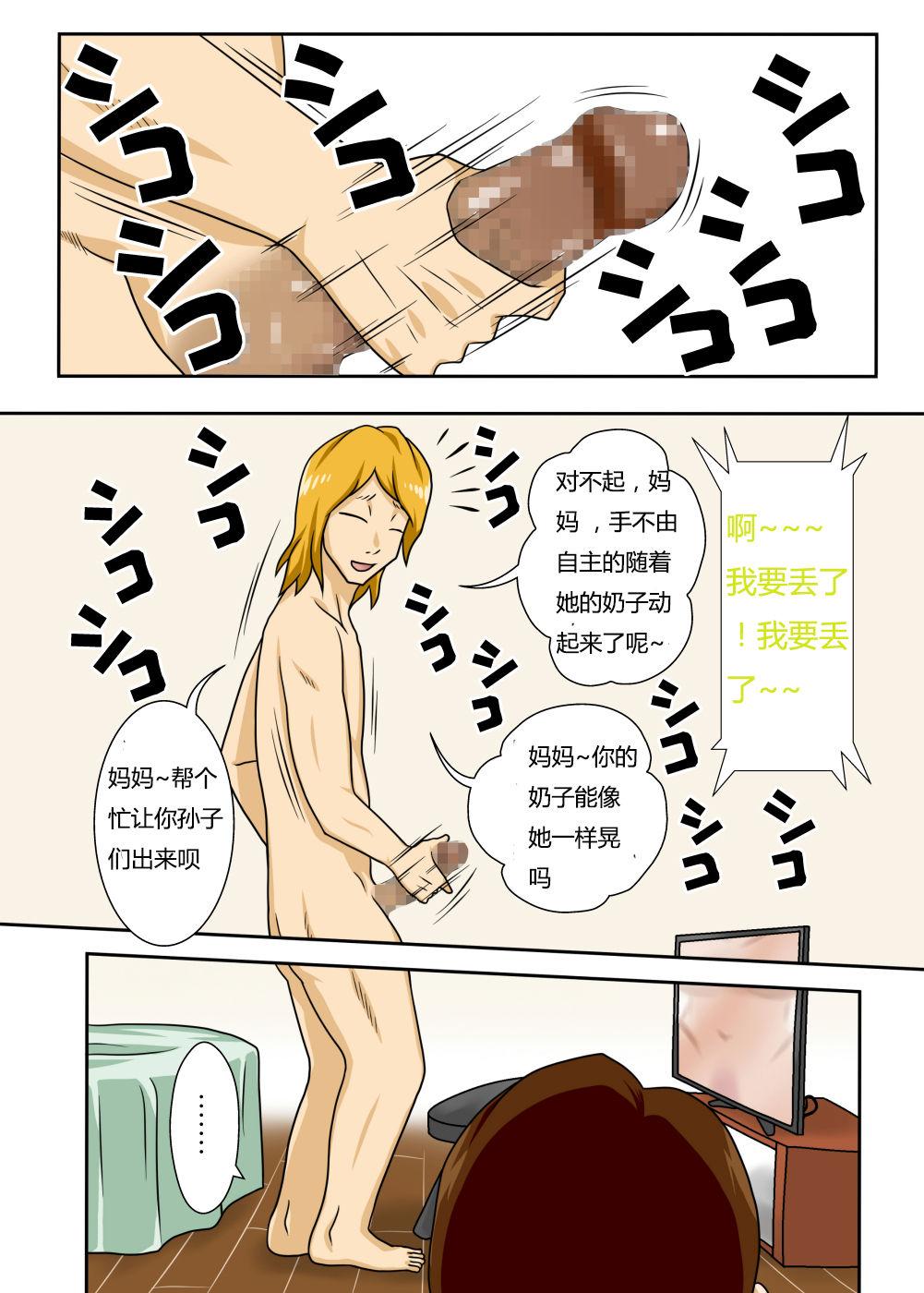 Great Fuck Kaette Kita Musuko ga Kinpatsu Yarichin Sex Party - Page 11